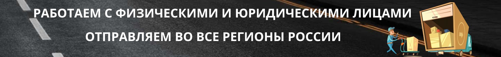 Узкий баннер на главной