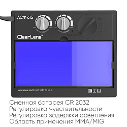 Маска START OPTIMA S АСФ 615   