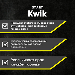Спрей антипригарный KWIK 400мл без силикона START   