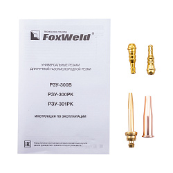 Резак универсальный Р3У-300В FoxWeld   Китай