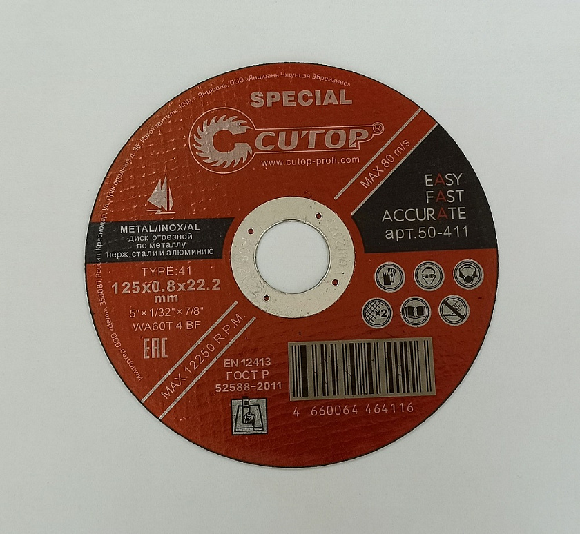 Круг отрезной 125х0,8х22 (нерж., сталь, алюминий)