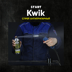 Спрей антипригарный KWIK 400мл без силикона START   