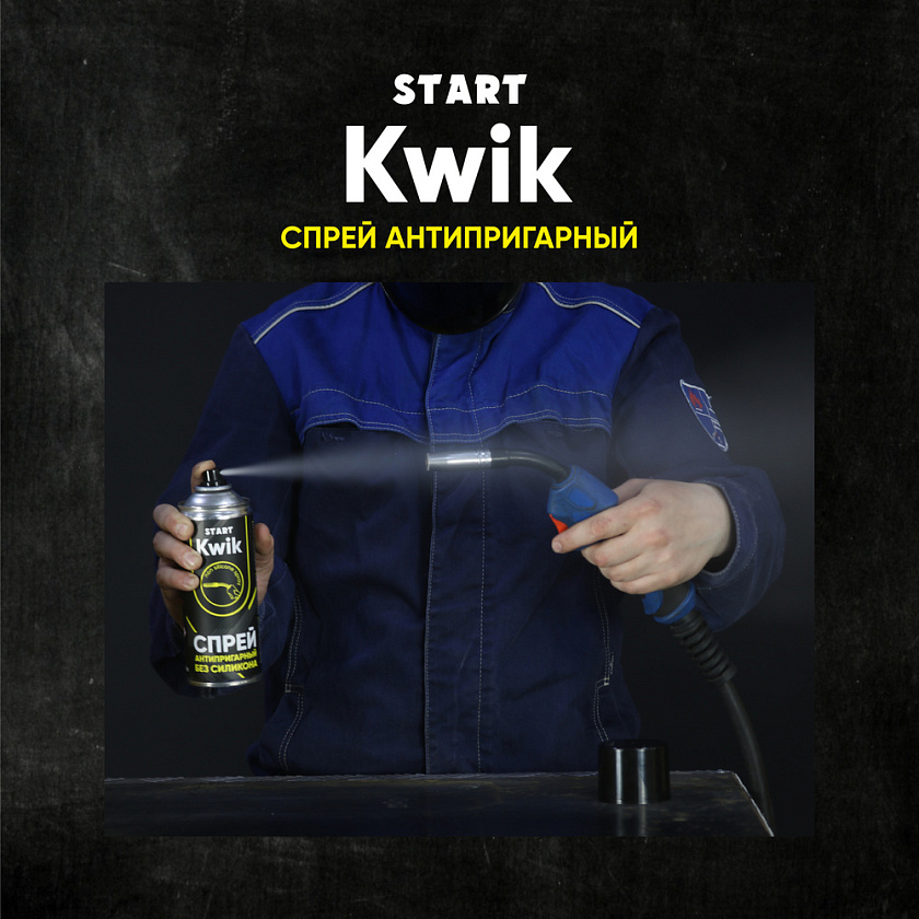 Спрей антипригарный KWIK 400мл без силикона START