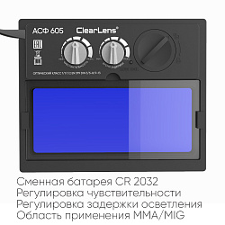 Маска START MASTER B АСФ 605   