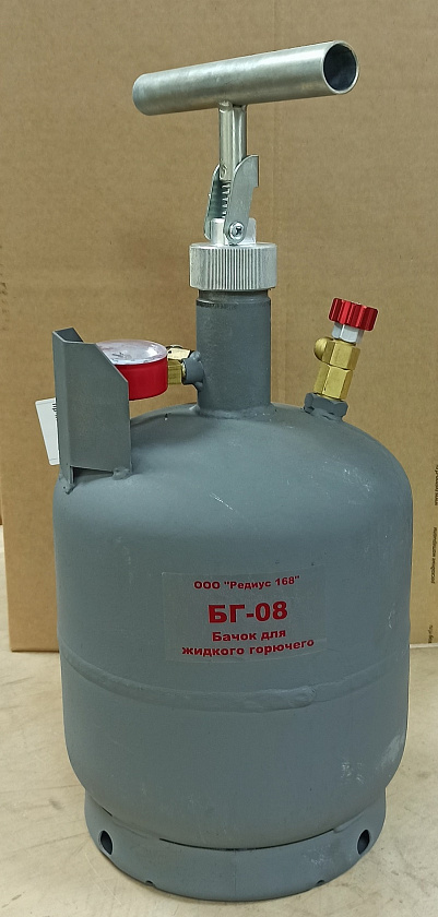 Бачок для жидкого горючего БГ-08 Редиус